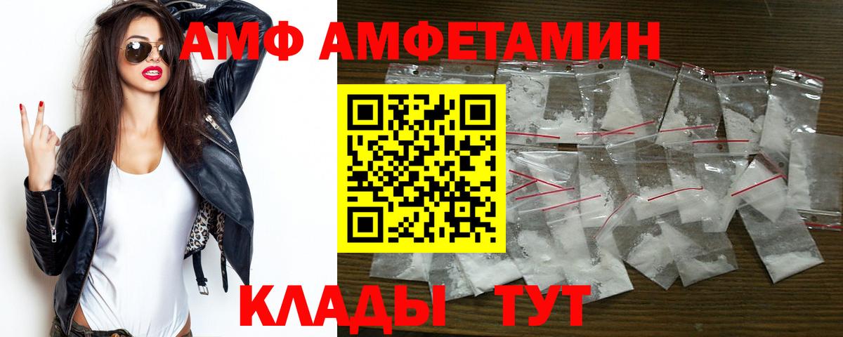 Amphetamine 97% Орёл