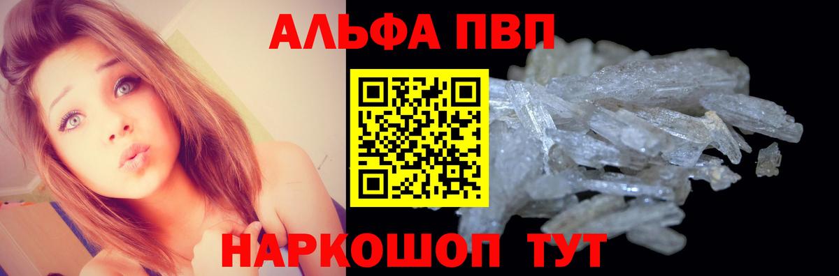 Alfa_PVP мука  купить закладку  Вход с VPN  Орёл  A PVP кристаллы 