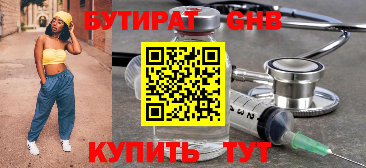 Орёл  БУТИРАТ буратино  Бутират  Вход с VPN 