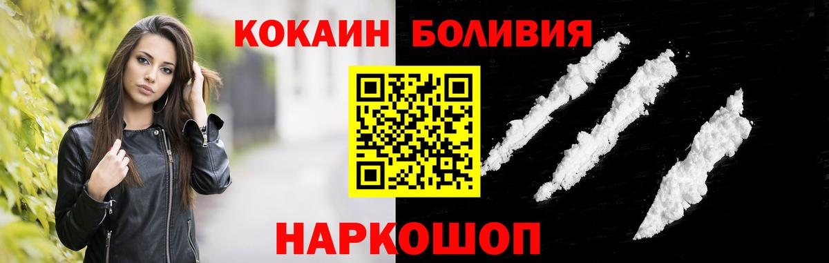 Cocaine FishScale  Вход с VPN  Орёл 