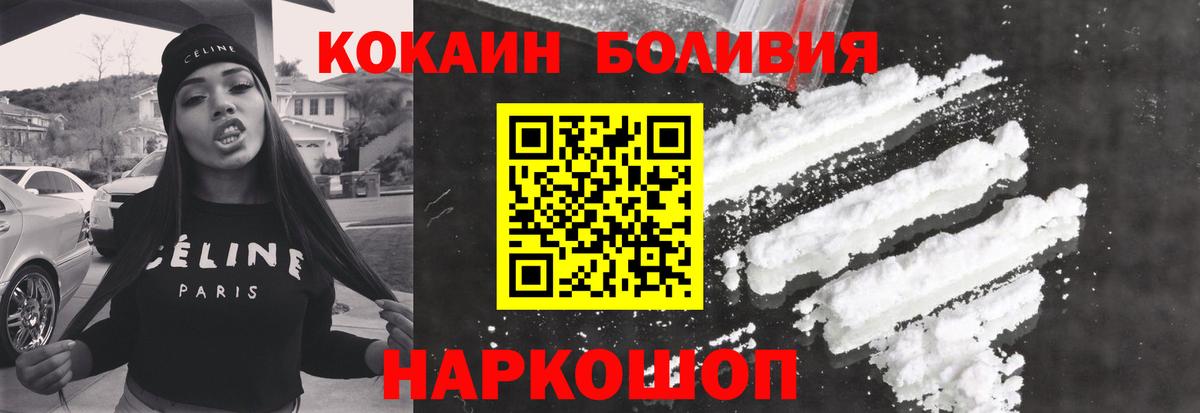 Кокаин Боливия Орёл