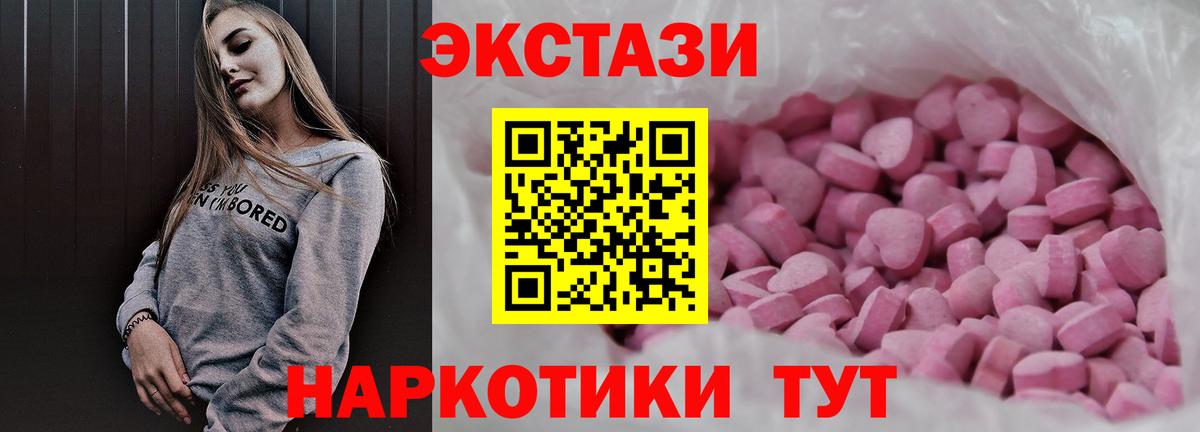 Орёл  ЭКСТАЗИ  Вход с VPN  Ecstasy бентли  ЭКСТАЗИ 250 мг 