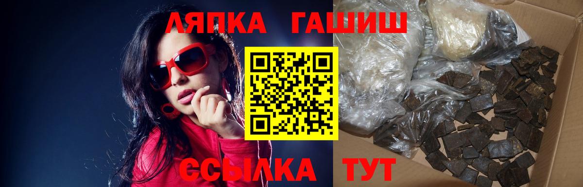 ГАШИШ убойный  Вход с VPN  ГАШ Premium  Орёл 