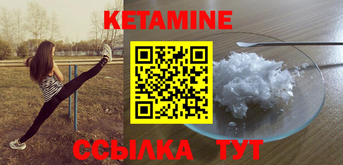 Кетамин ketamine Орёл