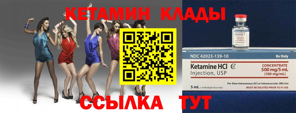 Кетамин ketamine  Кетамин VHQ  Вход с VPN  Орёл 
