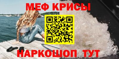 прущие крисы Татарск