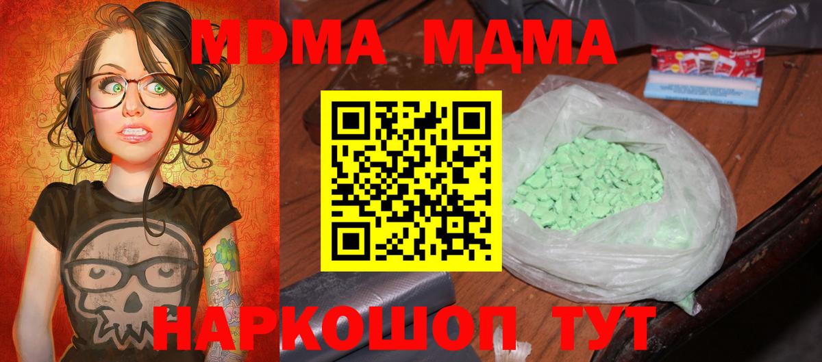 MDMA crystal  MDMA молли  Орёл  МДМА  Вход с VPN 