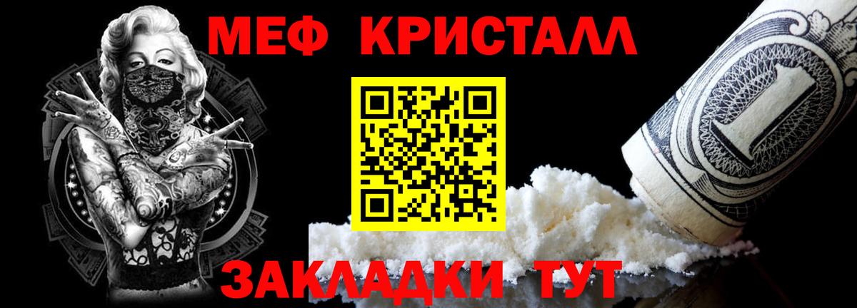 Мефедрон Орёл