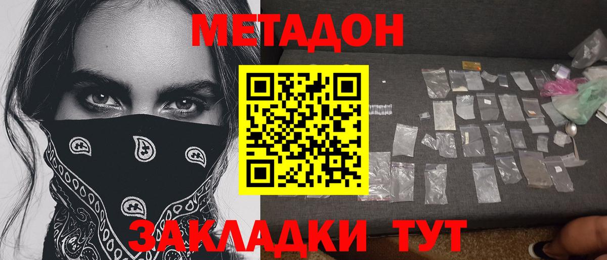 Метадон мёд Орёл