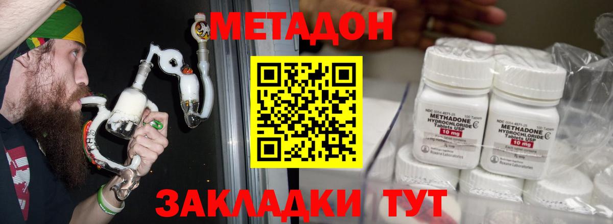 shop состав  Вход с VPN  Метадон VHQ  Орёл  Метадон мёд 