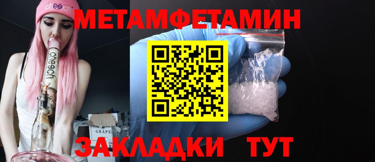 МЕТАМФЕТАМИН Декстрометамфетамин 99.9%  Вход с VPN  Орёл 