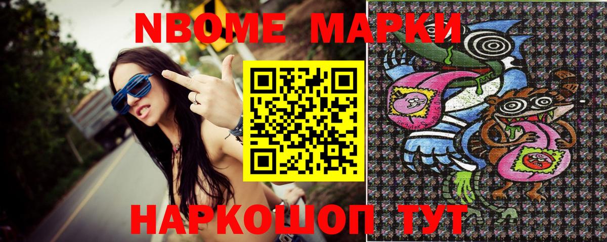 Марки N-bome  Марки N-bome 1500мкг  Вход с VPN  Орёл 