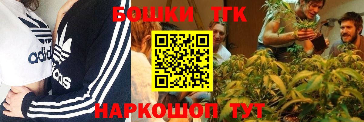 Марихуана THC 21%  Вход с VPN  Бошки Шишки гибрид  Каннабис VHQ  Орёл 